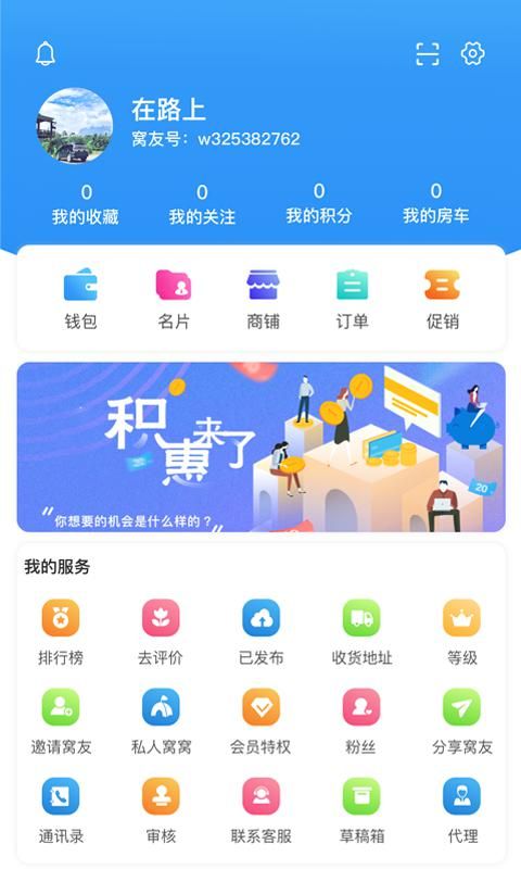 窝友自驾截图(4)