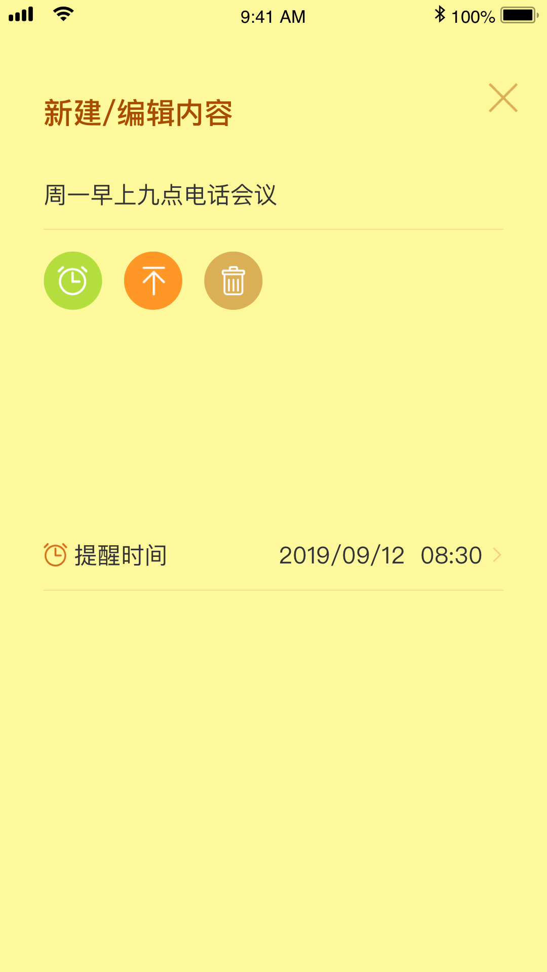 小黄条截图(3)