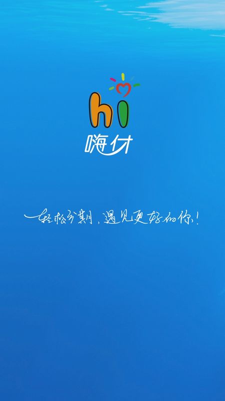 嗨付商户版截图(1)