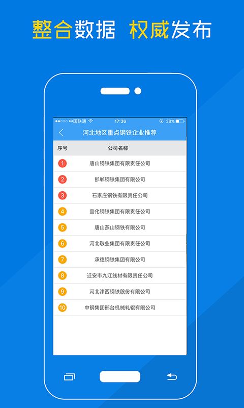 耐材名录截图(4)