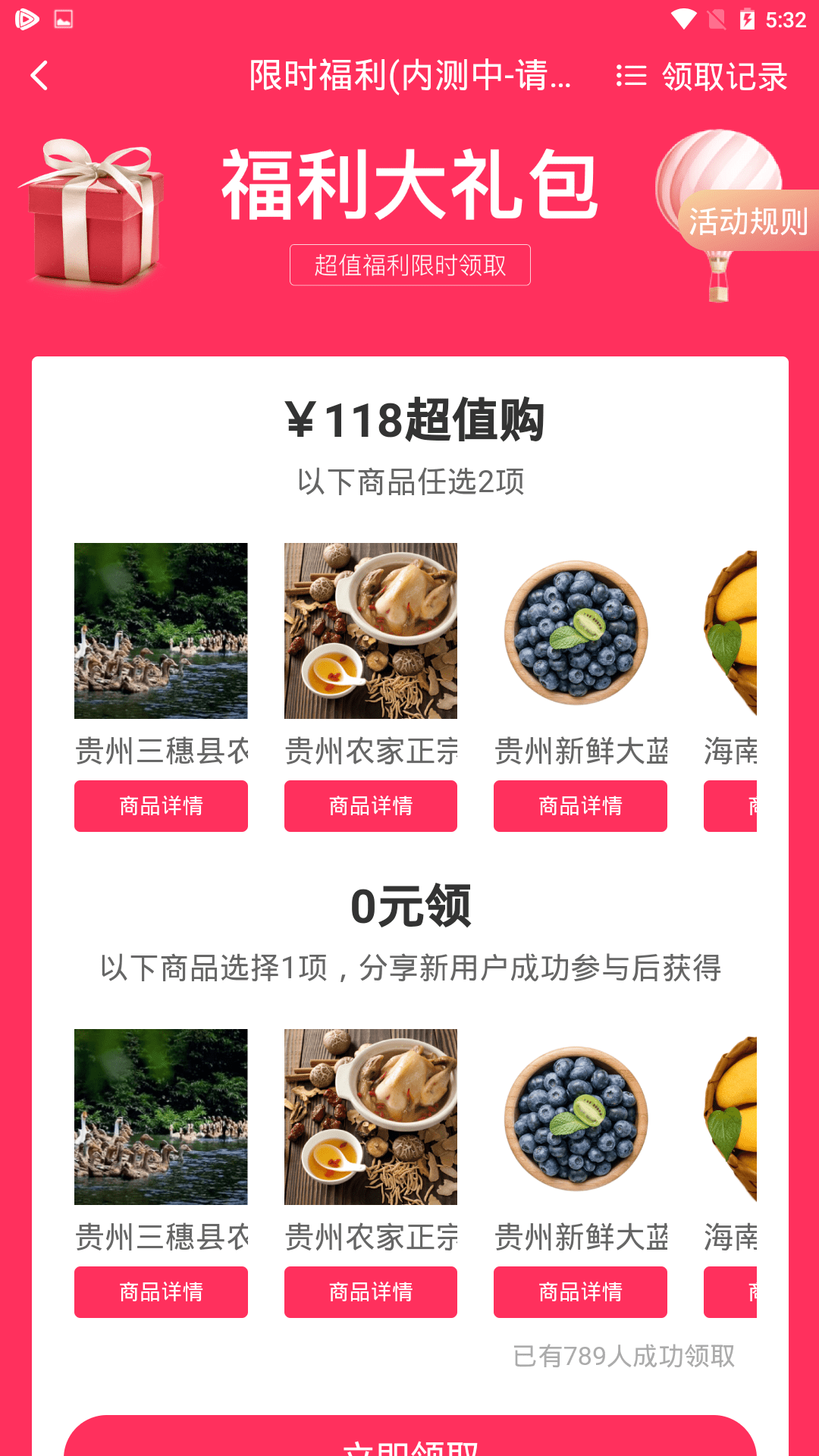 睿易云截图(3)