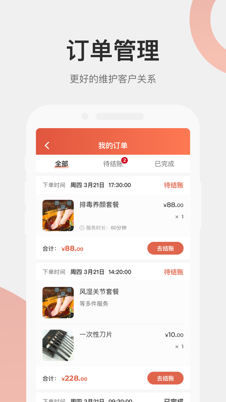 远元集团技师_图片2