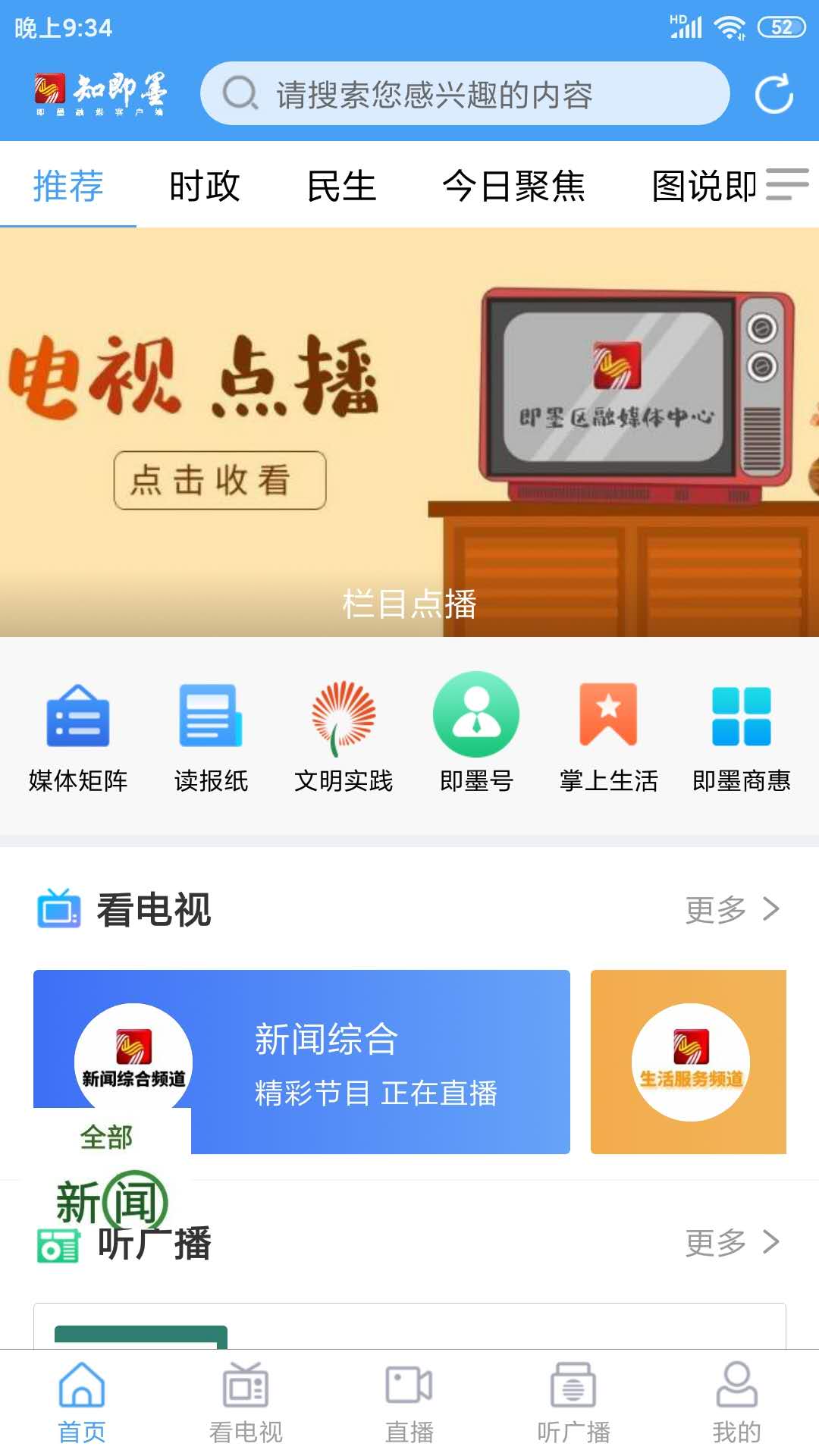 知即墨截图(2)