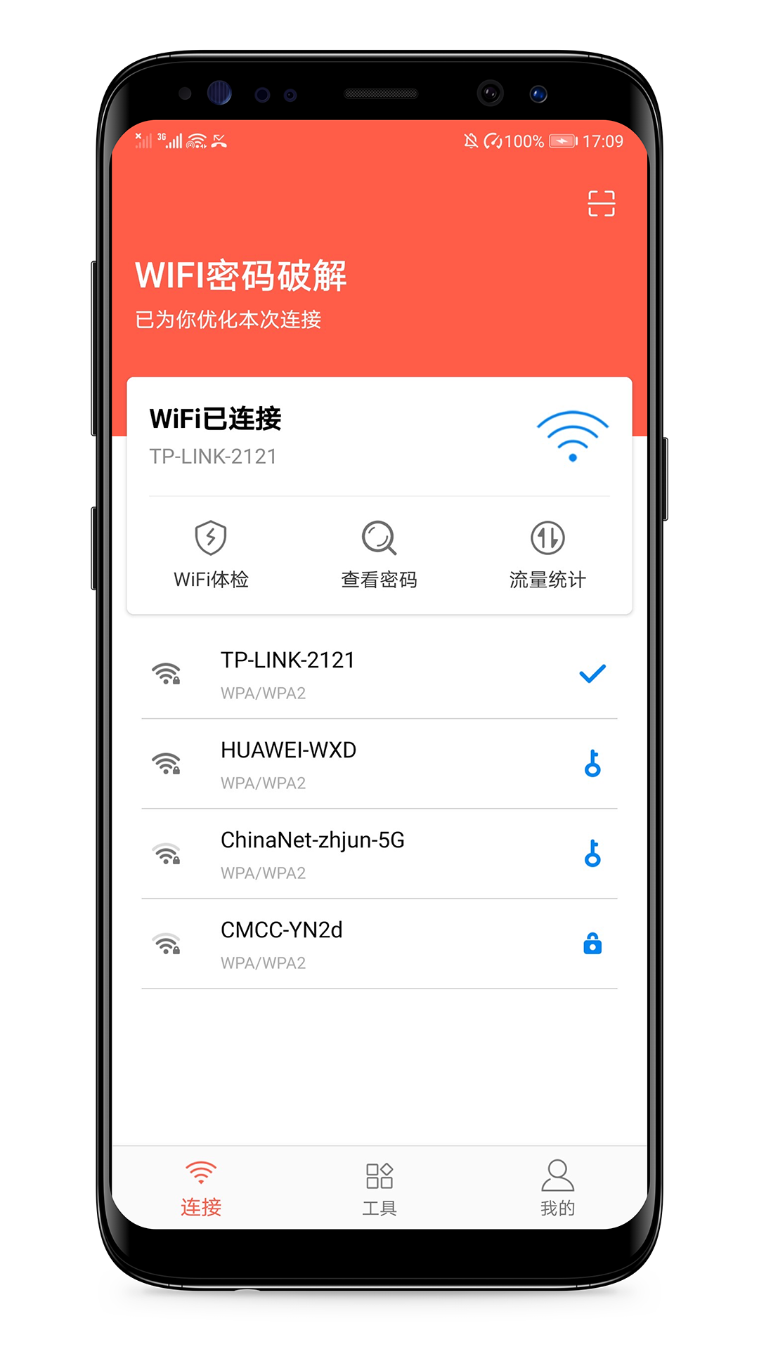 WIFI密码破解_图片2