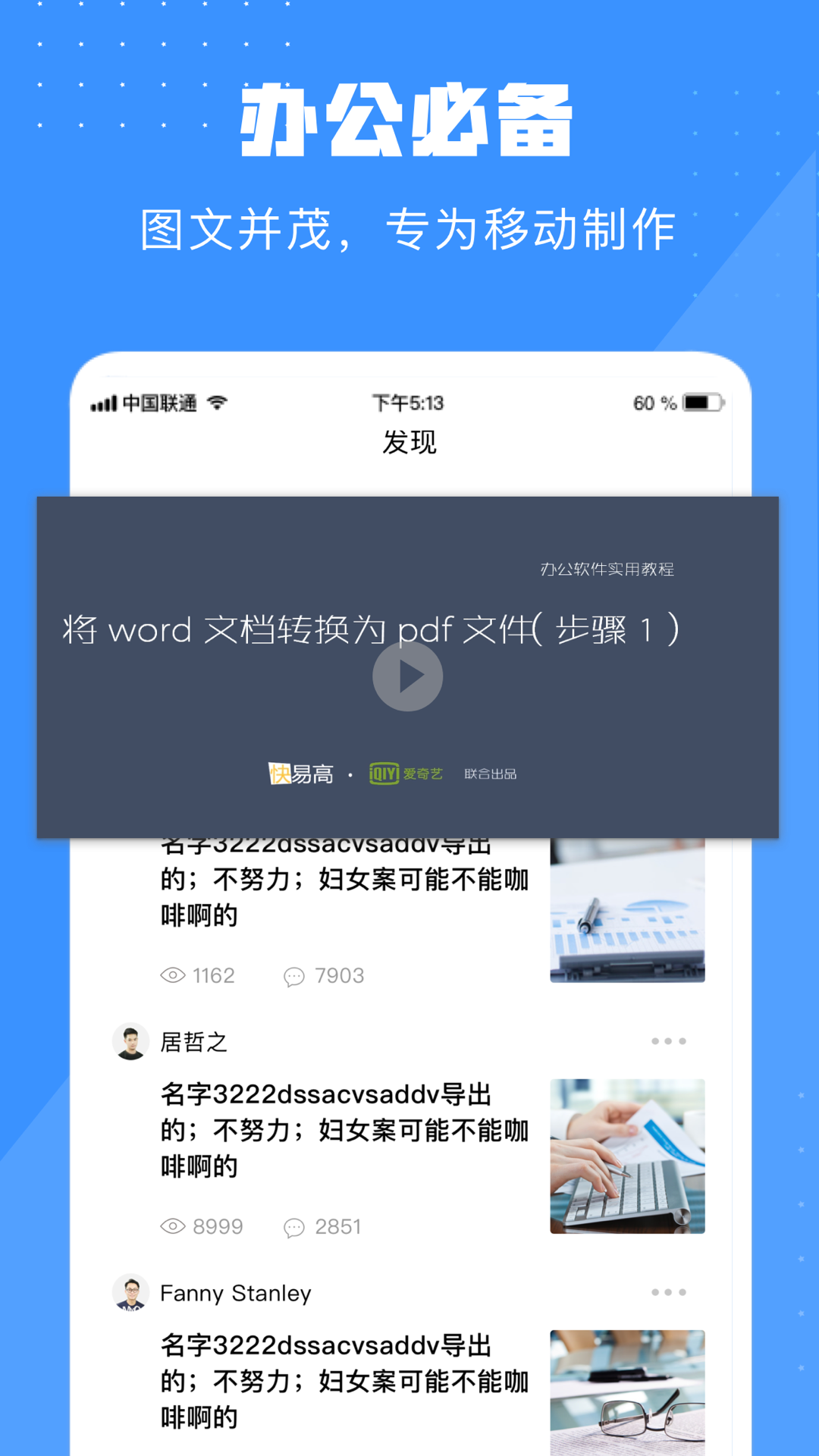 word文档手机版_图片3