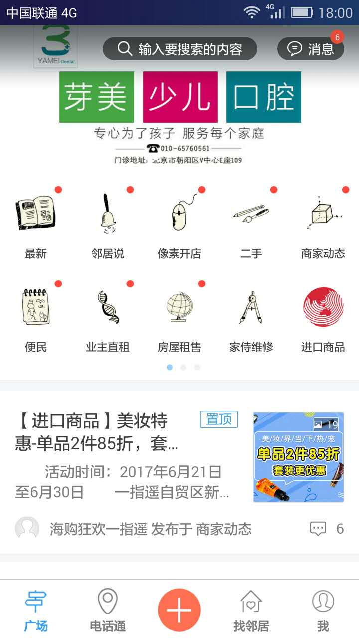 北京像素截图(1)