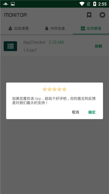 GG修改截图(4)