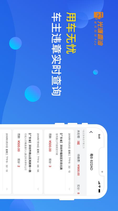 光汇云油截图(4)