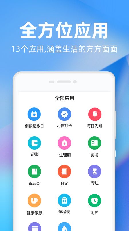 时光序截图(2)