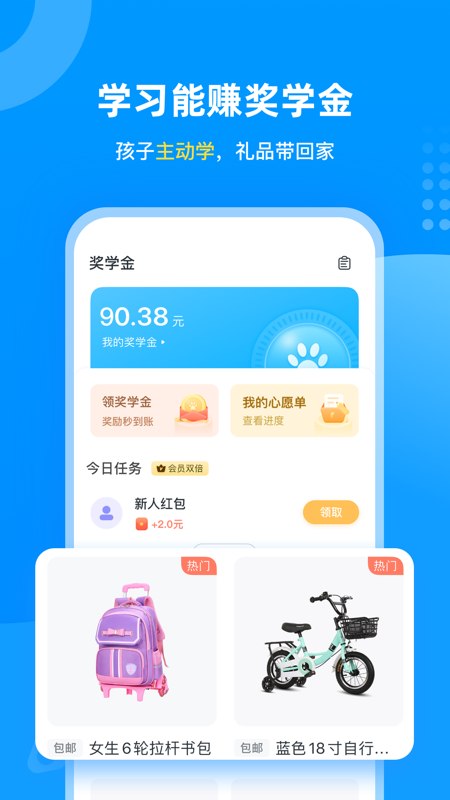 学宝_图片3