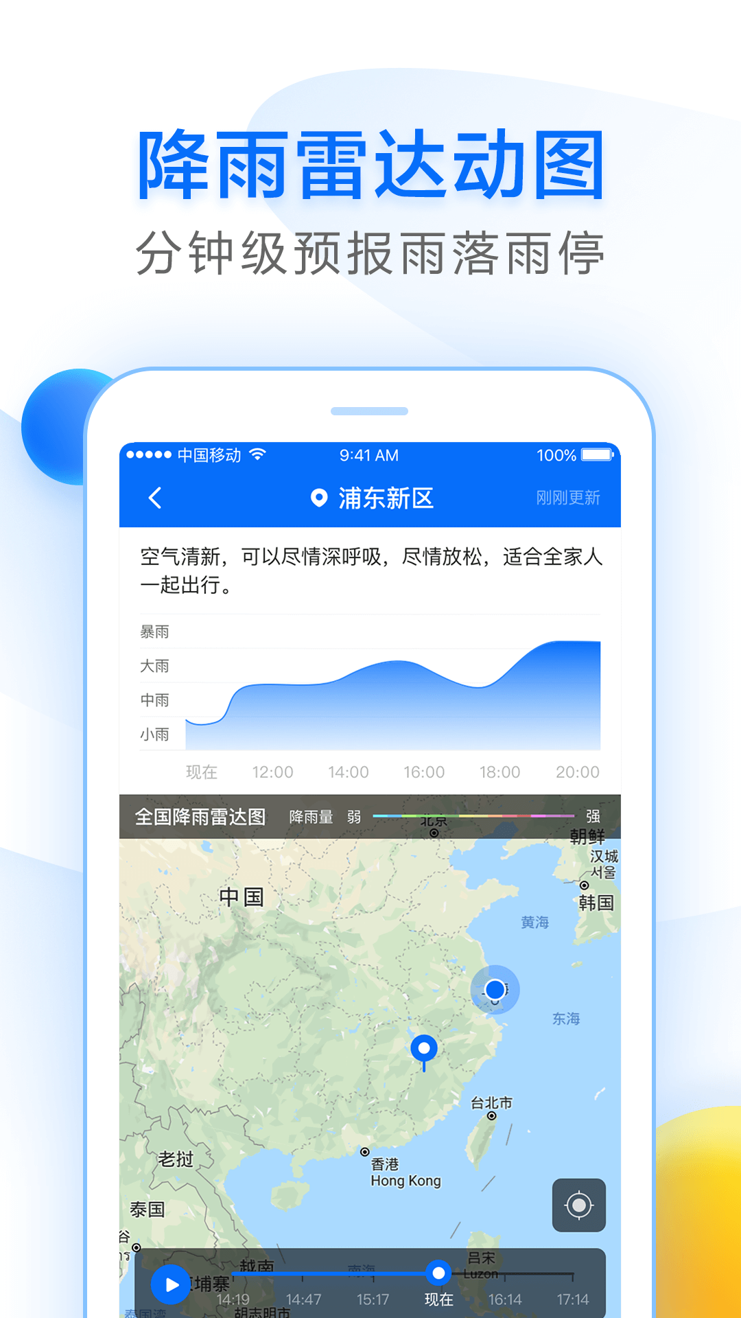 诸葛天气_图片1