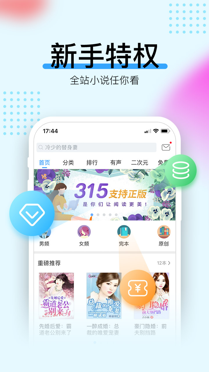 畅读书城截图(1)