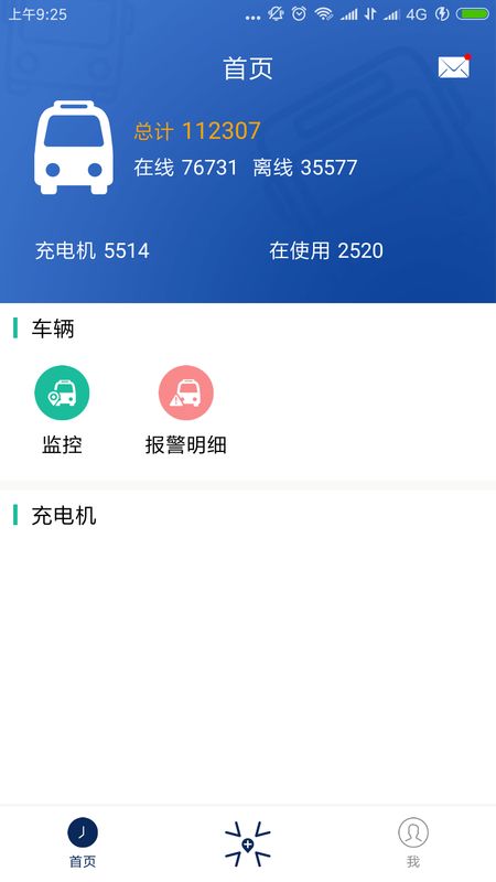 宇通新能源截图(2)