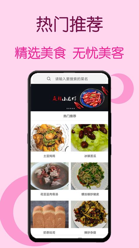 美食美客截图(1)