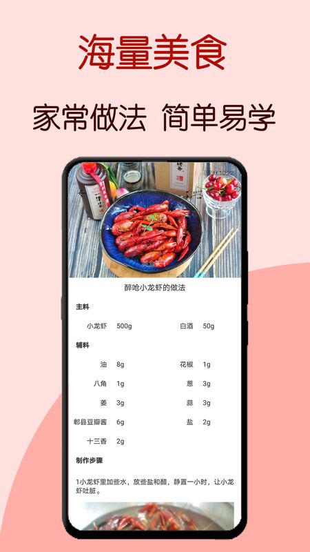 美食美客截图(3)