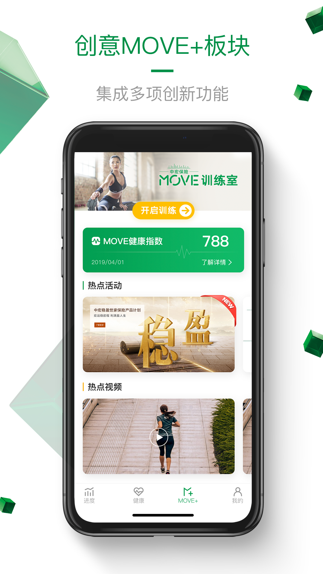 中宏保险MOVE_图片2