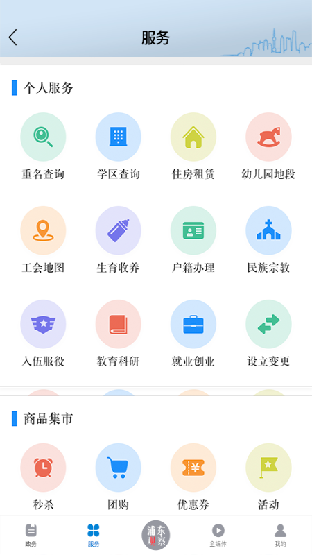 浦东观察_图片1