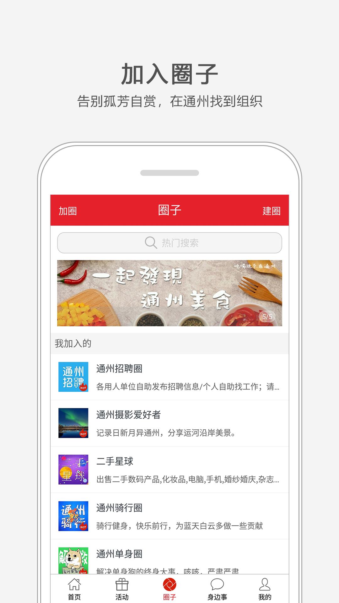 通州小兵截图(3)