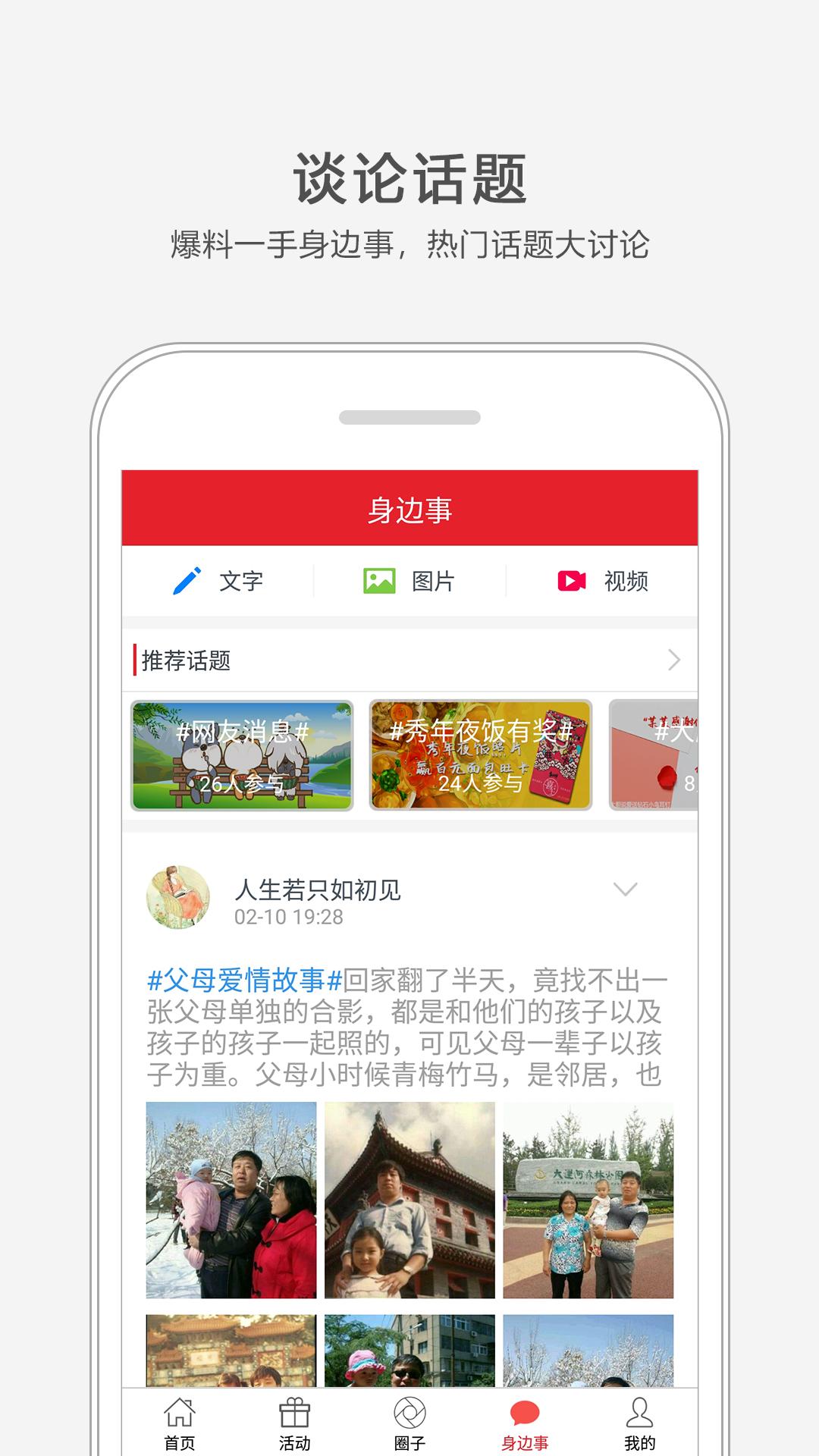 通州小兵截图(4)