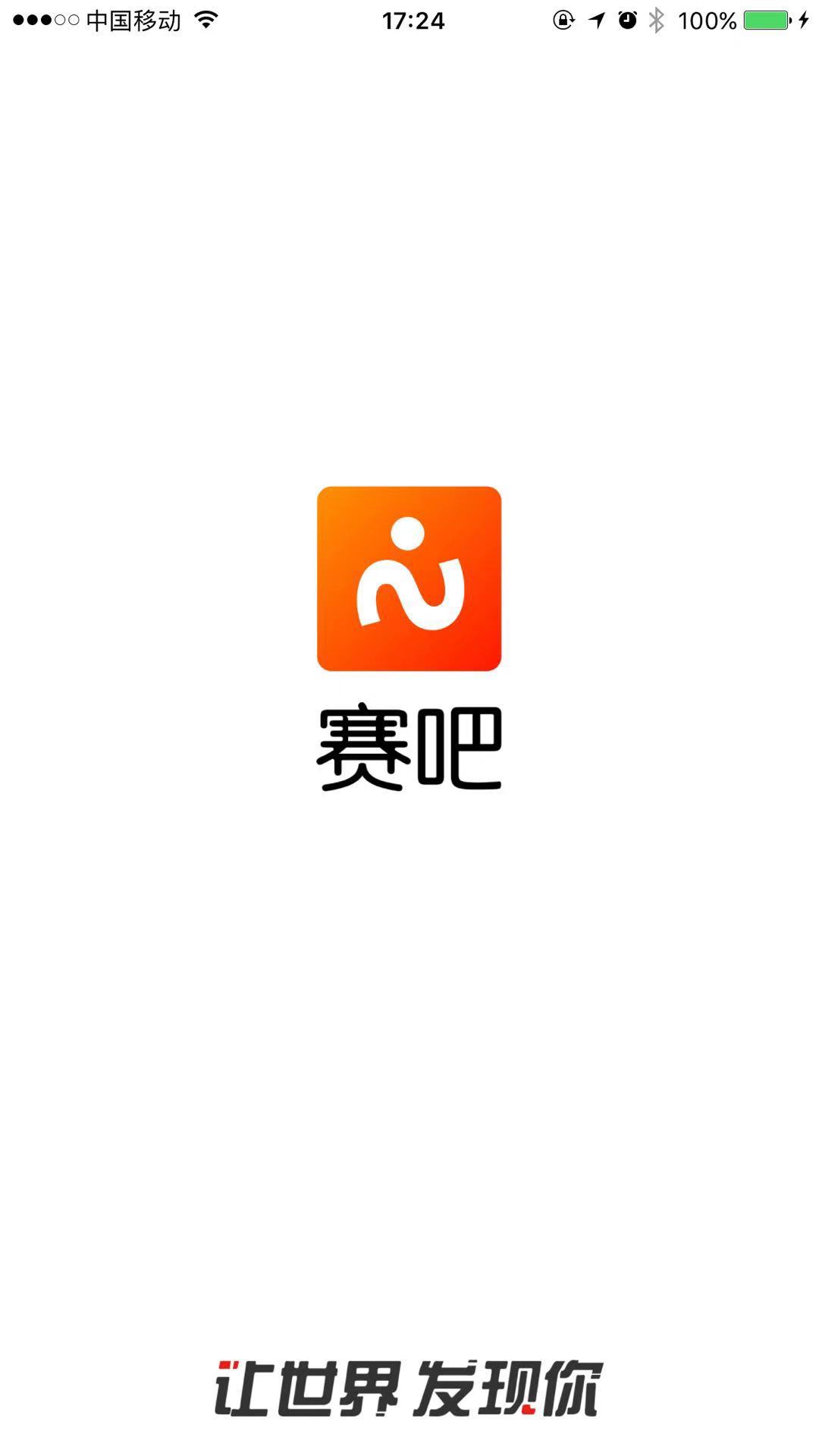 赛吧_图片1