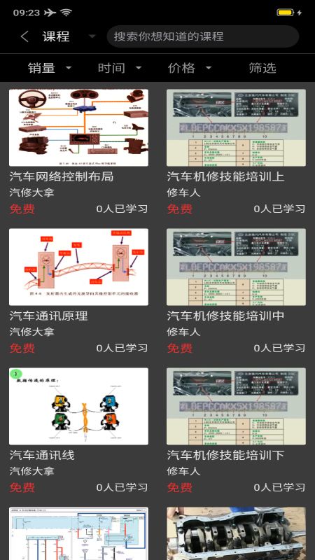 云修高手截图(3)