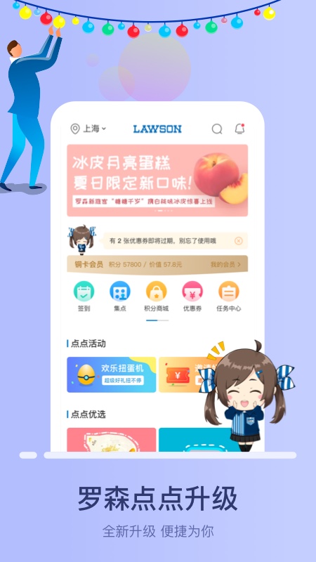 罗森点点_图片1