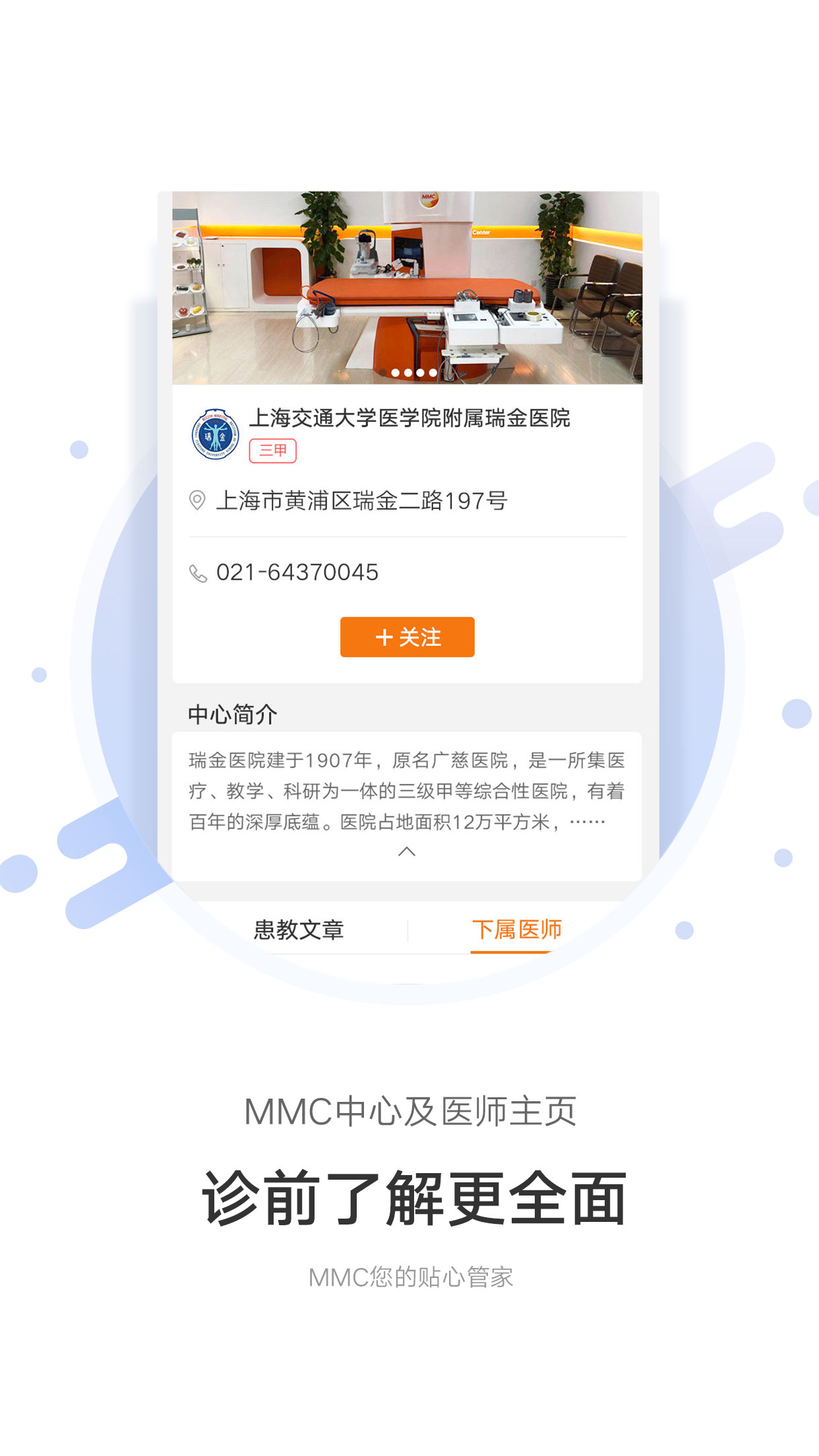 MMC管家_图片2