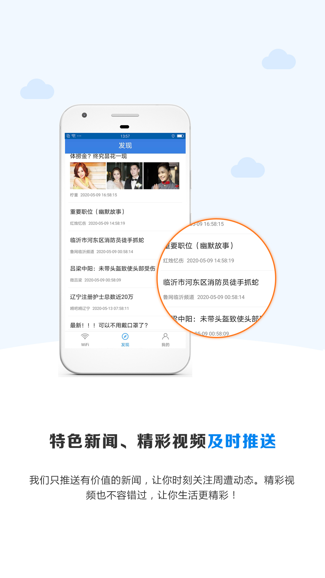 WiFi密码神器_图片2