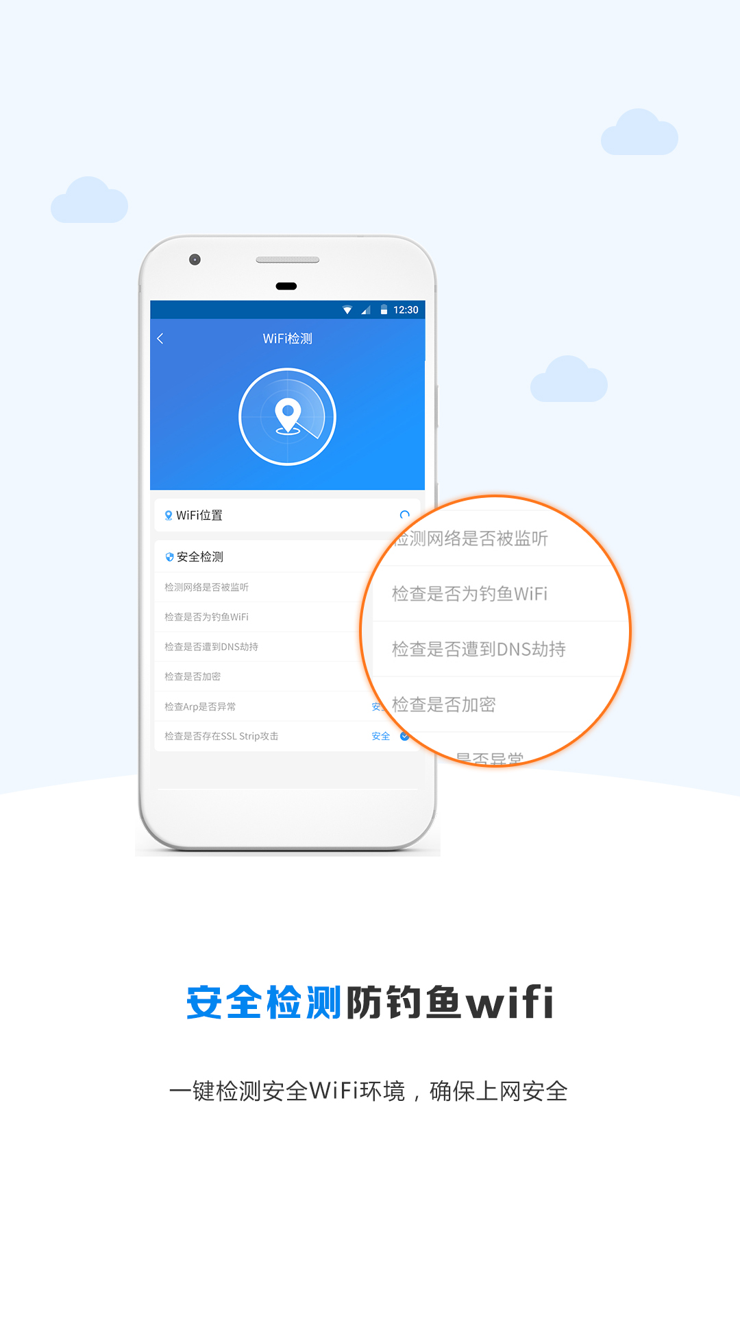 WiFi密码神器截图(4)