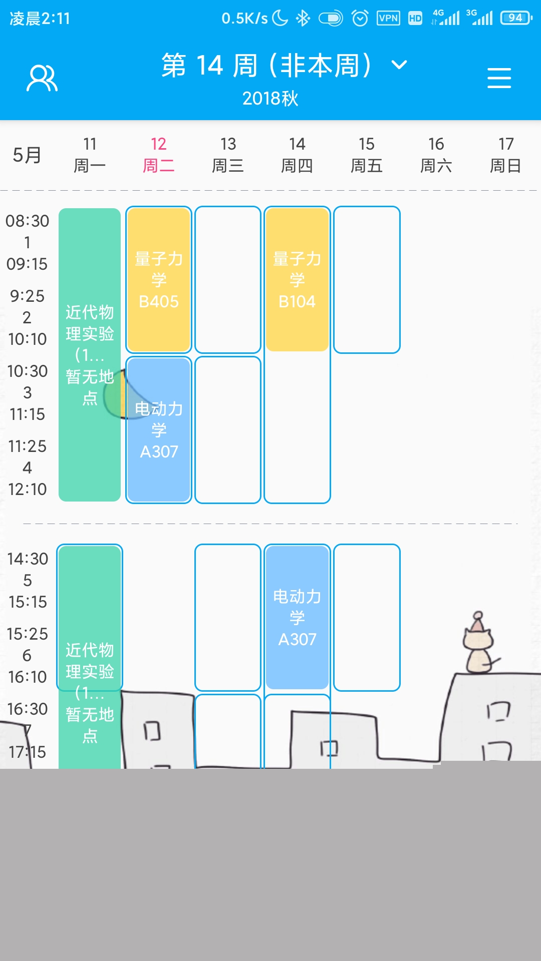 兰朵儿截图(3)