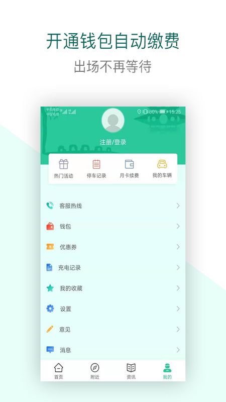 宜行扬州截图(3)