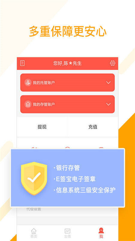 小树时代网贷截图(5)