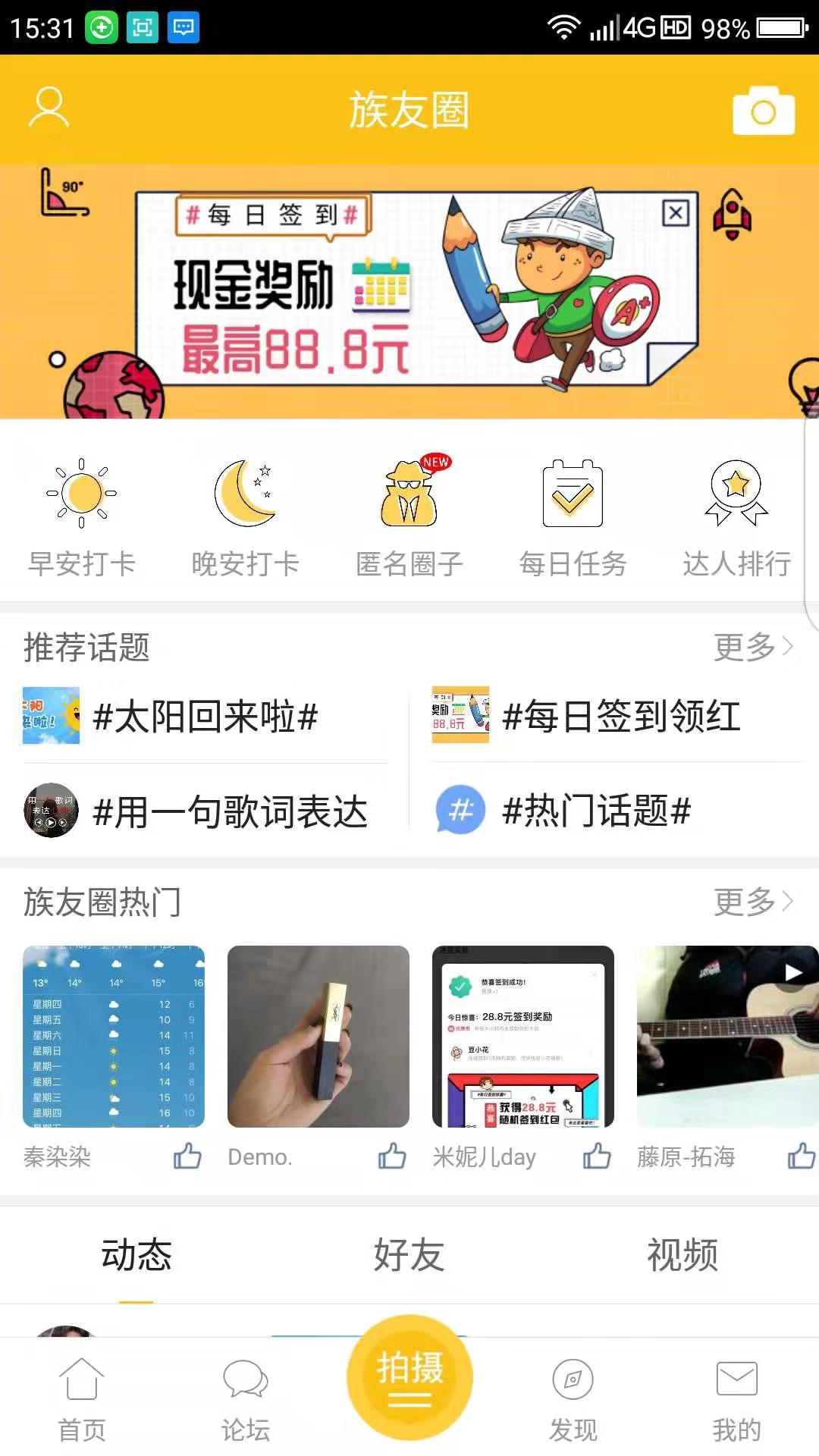 乐清上班族网截图(3)