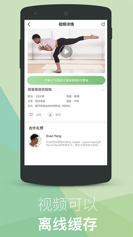 YogaEasy瑜伽_图片2