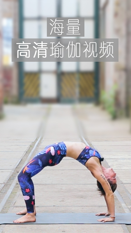 YogaEasy瑜伽截图(4)