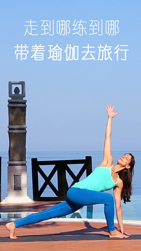 YogaEasy瑜伽截图(5)