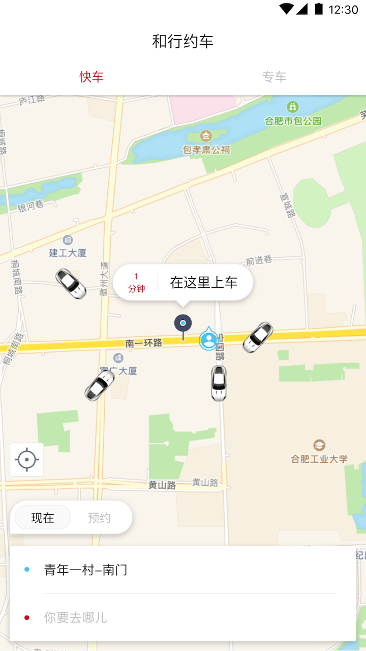 和行约车_图片1