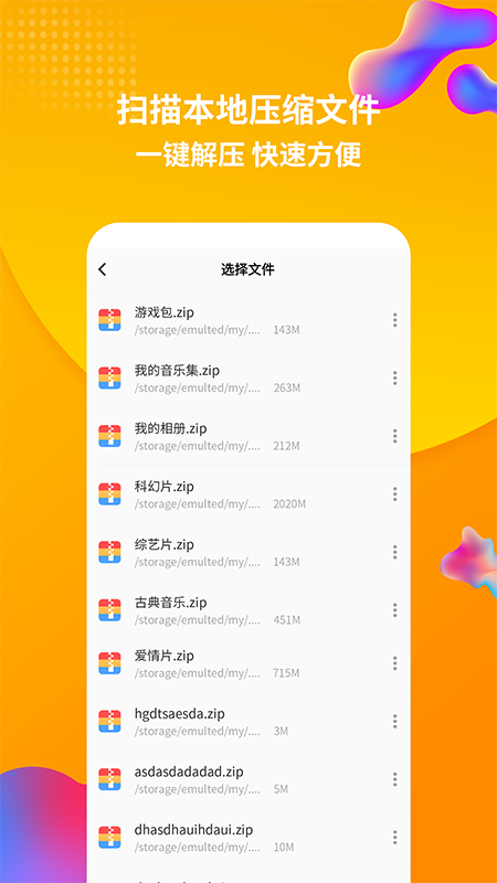 rar解压缩_图片2