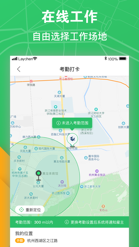 点雇求职截图(1)