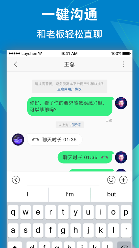 点雇求职截图(4)