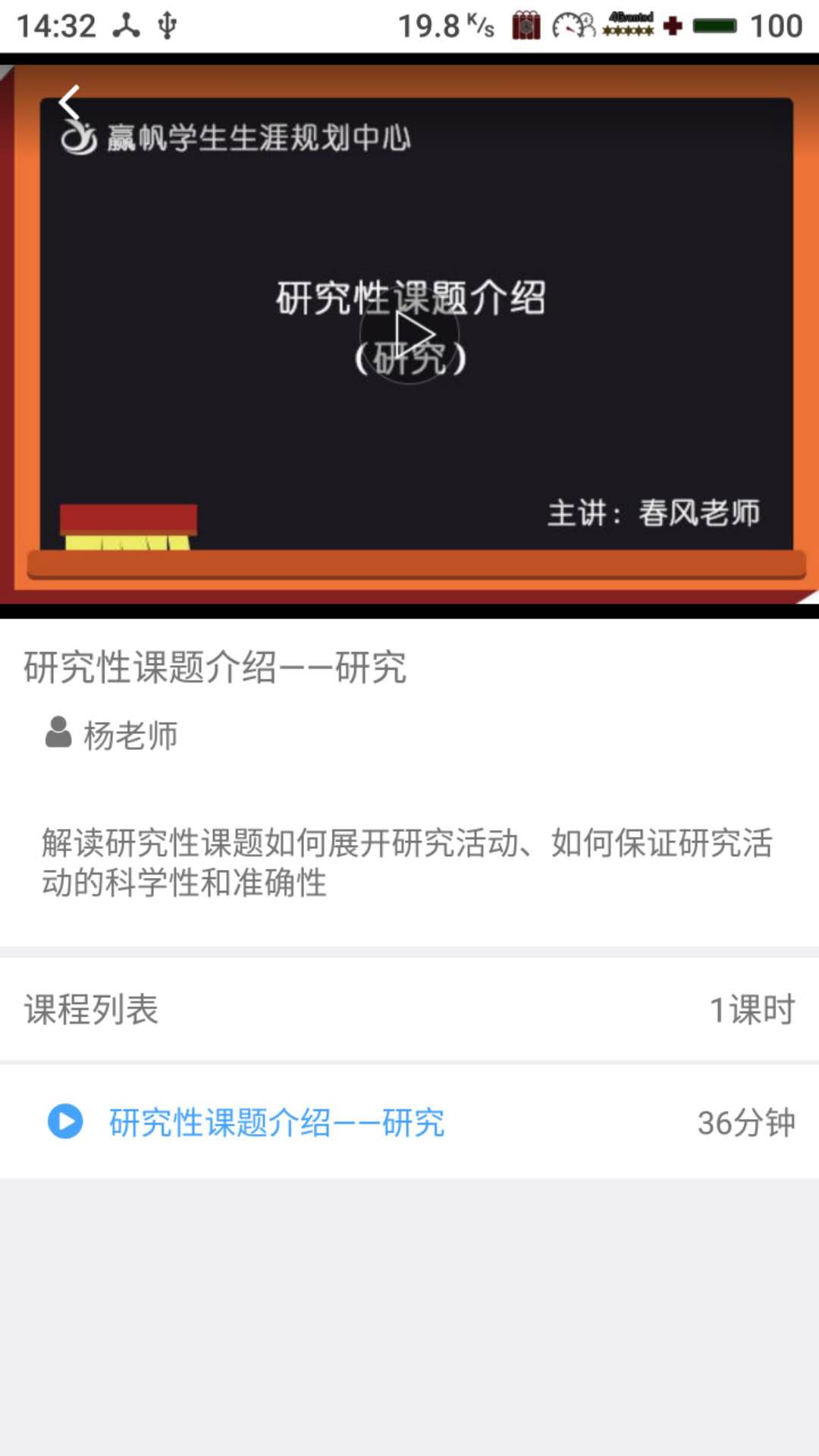 赢帆生涯截图(4)