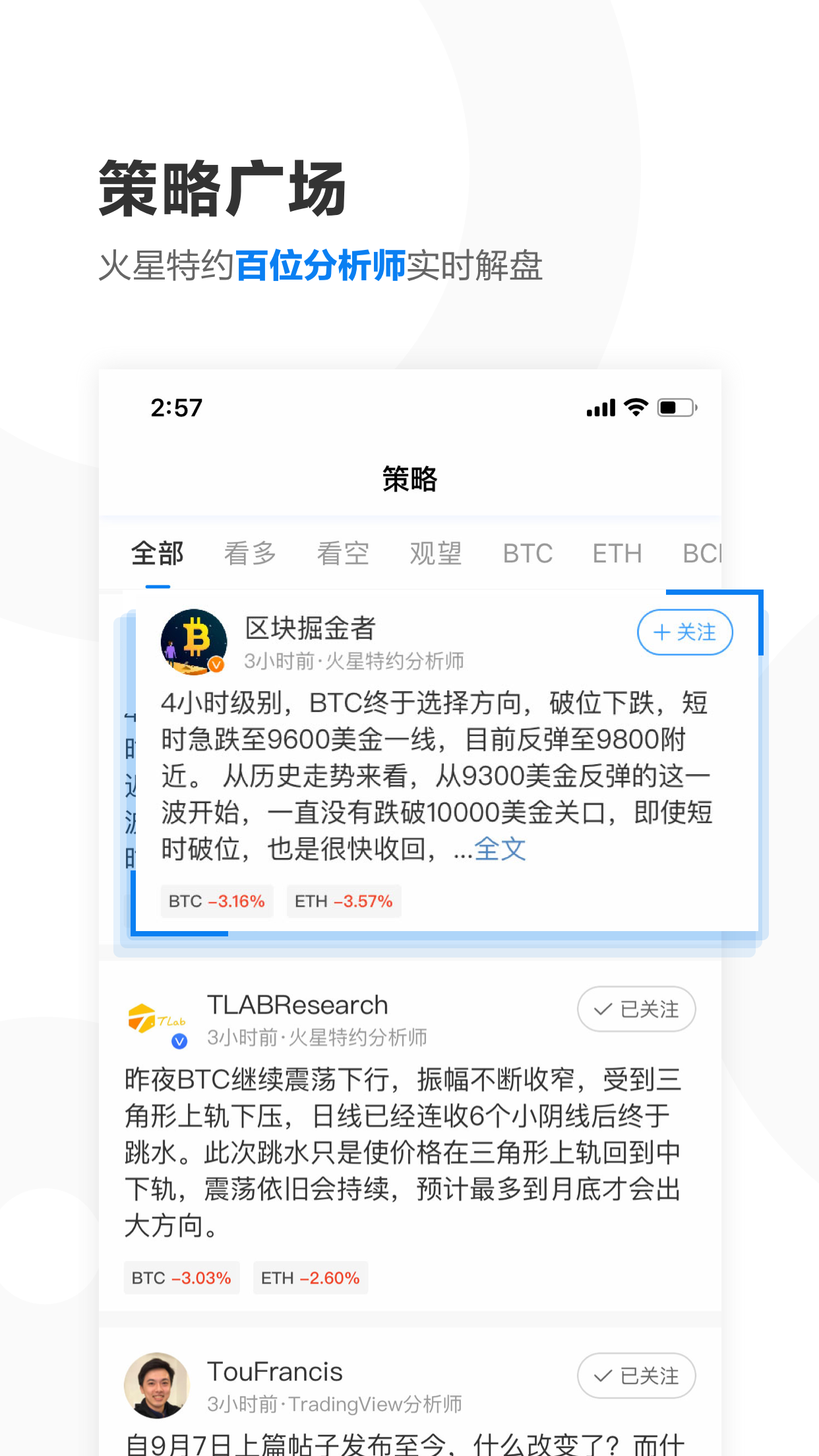 火星财经截图(2)