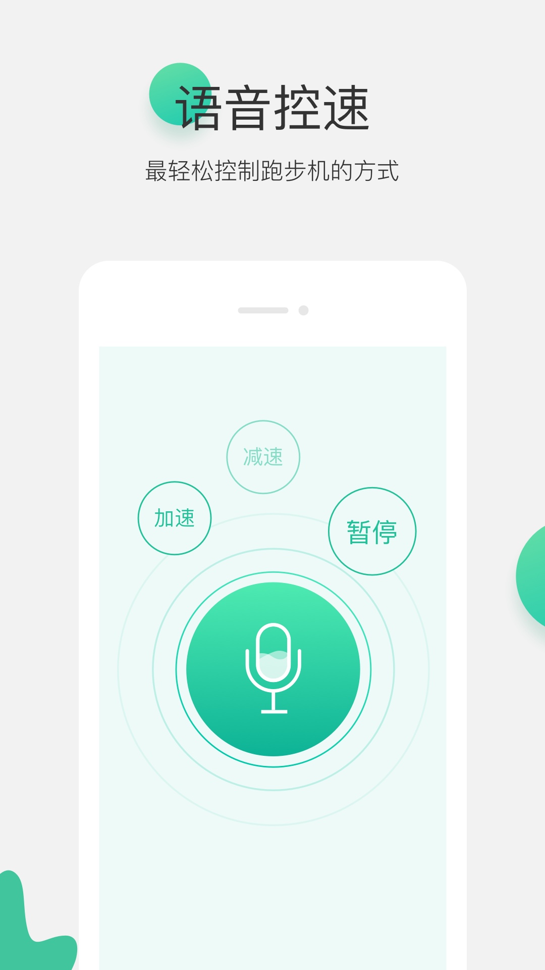 Gfit截图(4)