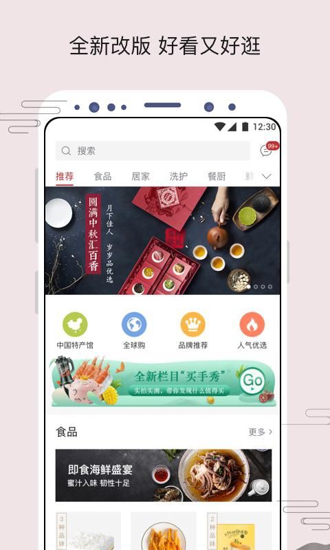 苏打优选截图(1)