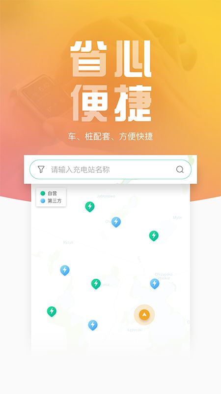 地上铁截图(2)