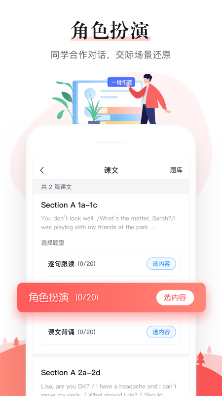 一起中学老师截图(4)