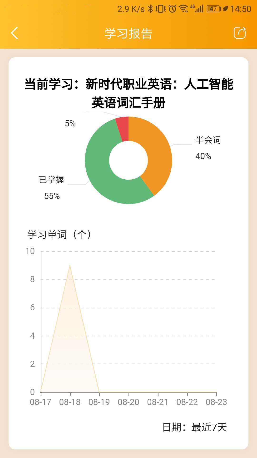 U词截图(5)