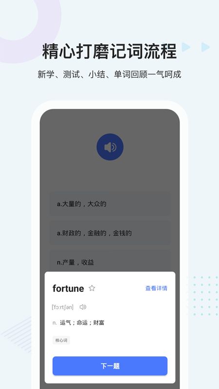 中公易词截图(2)