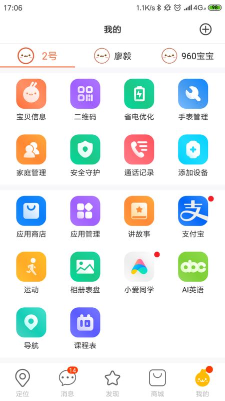 小寻截图(3)