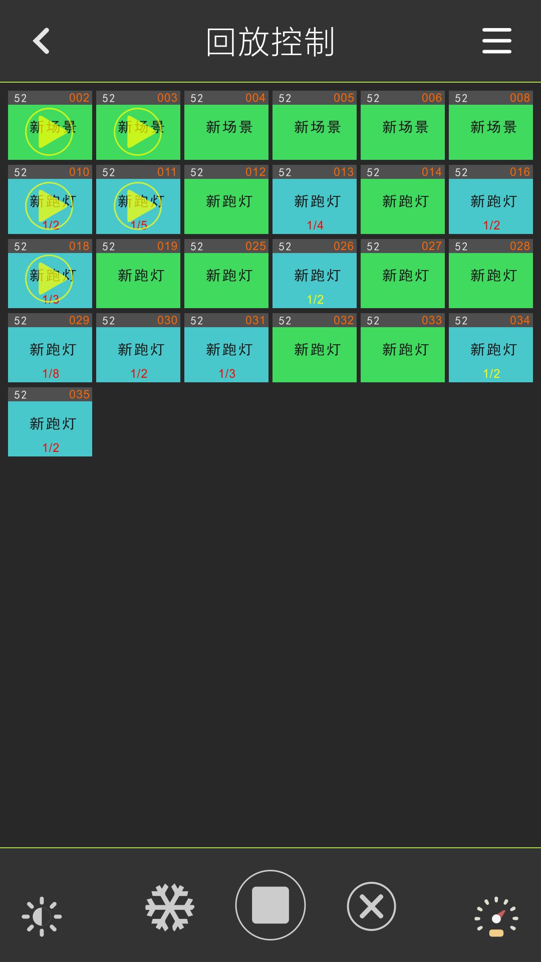 华用控台助手截图(4)